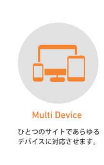 スピーディーな更新