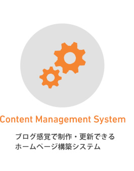 スピーディーな更新